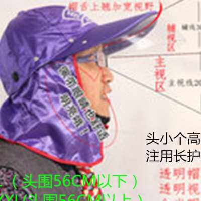 成人电动车骑手防雾遮脸护眼护颈挡雪挡雨帽防水外卖雨衣防雨帽子