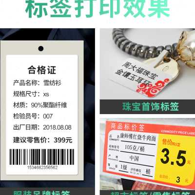 璞趣打价格标签机小型服装店吊牌条码打印机全自动热敏标签打印机