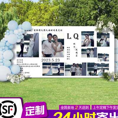 结婚留影区背景墙订婚宴布置装饰定制kt板简约婚礼拍照合场景婚庆