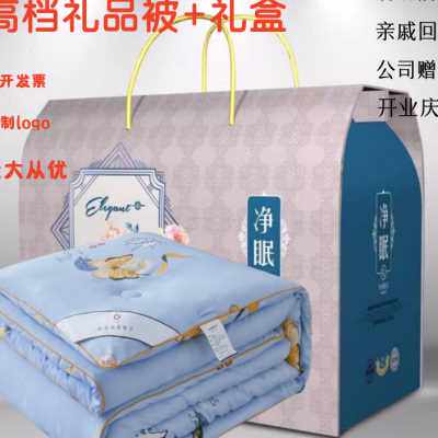 全棉可水洗夏凉被送礼盒空调被礼盒装春秋被夏被公司开业活动回礼