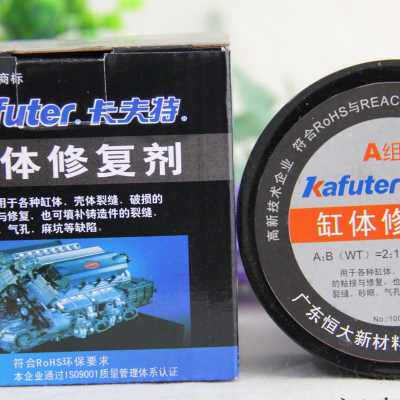 卡夫特缸体修复剂汽车发动机缸体修补胶剂粘金属铸铁耐高温修补胶