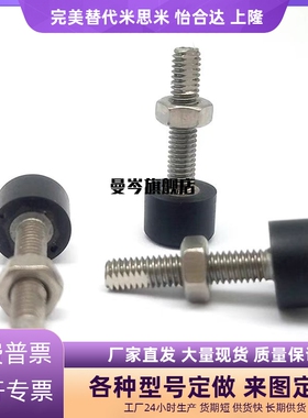 止动螺丝 UNST3/4/5/6/8/10 带低弹性橡胶螺栓