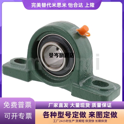 替代轴承座UCP201/202/203/204/205/206/207/208/209/210/211/212