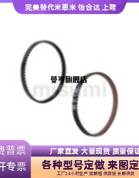 HTBN612/633/645/660/741/804/810S3M-60/100/150高扭矩同步带S3M