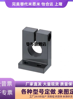 怡合达L形导向轴支座 开口型GDL01 02 06 08 09 11 12 16 18 19