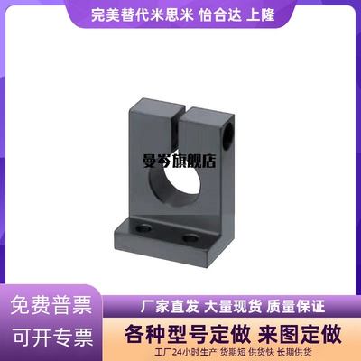怡合达L形导向轴支座 开口型GDL01 02 06 08 09 11 12 16 18 19