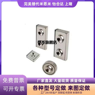 c-HXCC8 HXCR10 HXCS12/15 HXCC20/25米斯米A10带座磁铁BMF01/06