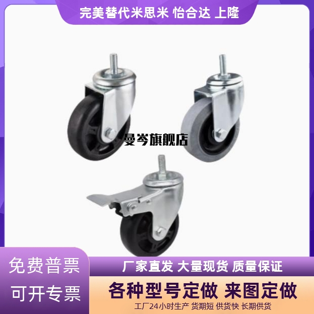 CKN21/22/23-D75/D100/D125/D150-SF防静电丝杆脚轮工业静音脚轮