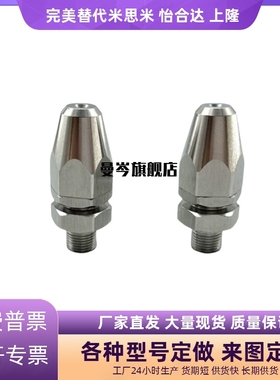 喷射喷嘴 NZRCS NZRAJ 1 2-1.6-2.0-2.4-2.6-3.2