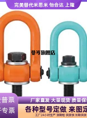 旋转式吊环螺栓SLEB SLEBH8 10 12 16 20 24 30 36 42 48 64