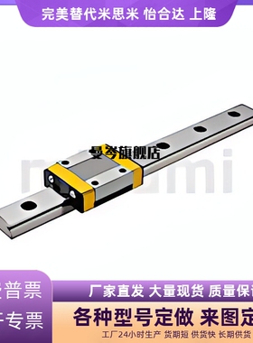 E-SMLGW7H-220/E-SMLG7-50/40/60/220/E-MLGWB9H经济微型直线导轨