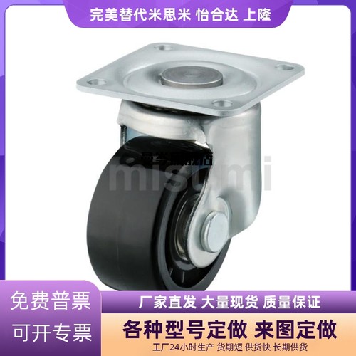 CKH/CHJK/CHJF/CHJS50/50A/65/65A/75/75A替代米斯米脚轮CJH/