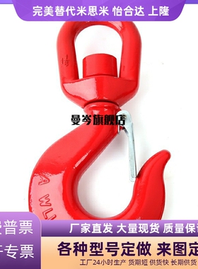 高强度旋转吊钩TCF01/11-1T 1.5T 2T 3T 5T