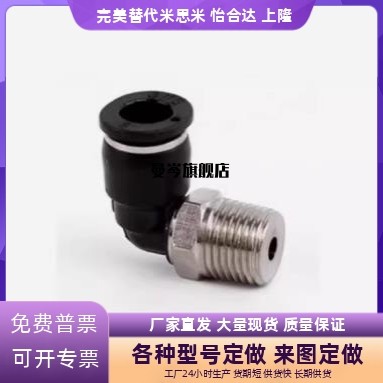 MNCNL4迷你气动PU管外丝弯接头小型快速接头弯管型