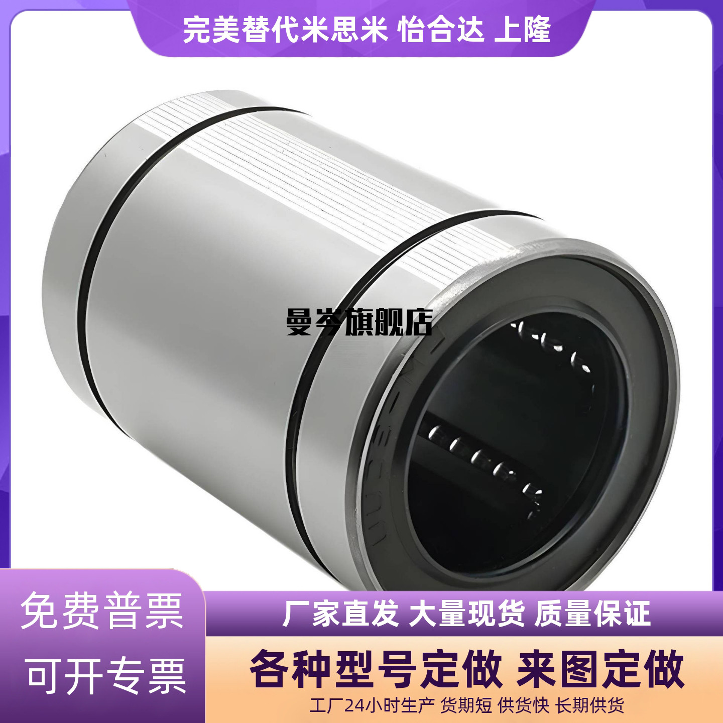 直柱型直线轴承LMU LMUW LMUD LMUF LMUWF LMUM5 8 10 12 15 20