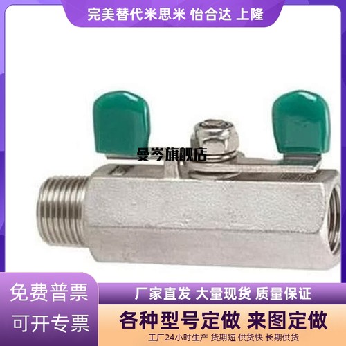 球阀 不锈钢型BSRC8A/BSRC10A BBPPS11/BBPPS22/BBPPS33