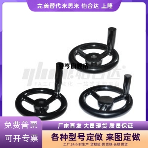 方孔手轮HAN69-D80/D100/D125/D140/160/180/200-W10/W12/W14/W17