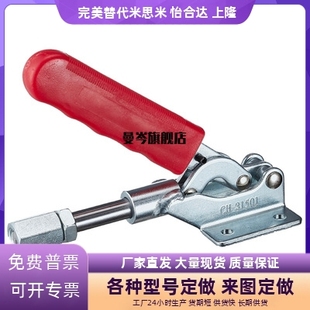 31501 中国台湾推拉式 快速夹具代替夹钳肘夹MC07
