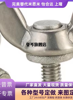 蝶型螺丝TBC02-M3 M4 M5-L6 L8 L10 L12 L15 L20 L25 L30 L35