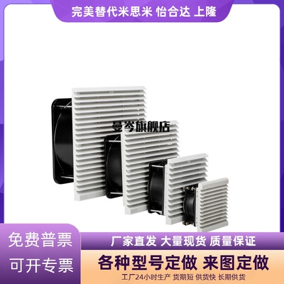 通用型风扇散热风机组套百叶窗ZHJ51/52-9802 9803H 9804-A/B RD