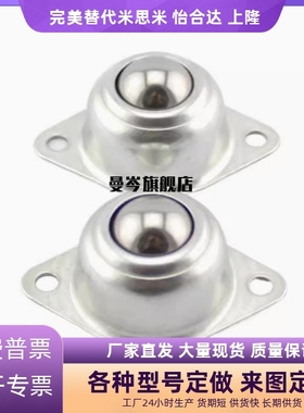 自动化输送万向球 底部安装型MYAT MYAN MYAS-15/19/25/30/38