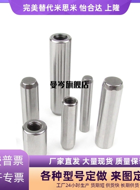 定位销 -直杆型/带拉拔螺纹h7型-MSSH MSTH