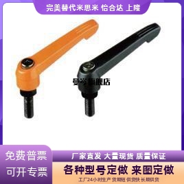 可调位型紧定手柄AJHAB-M6/8-L15/20/25/30/35/40/45/50/60/70/80