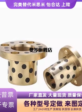 无油衬套OFP03-d16-d18-d20-d25-L12-L15-L20-L25-L30-L35-L40