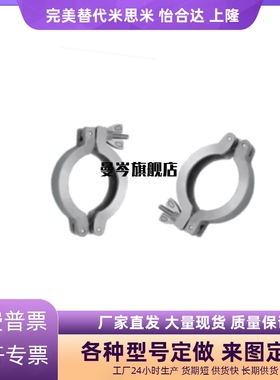 替代 固定夹真空配管零件FRNWC16/FRNWC25/FRNWC40/FRNWC50