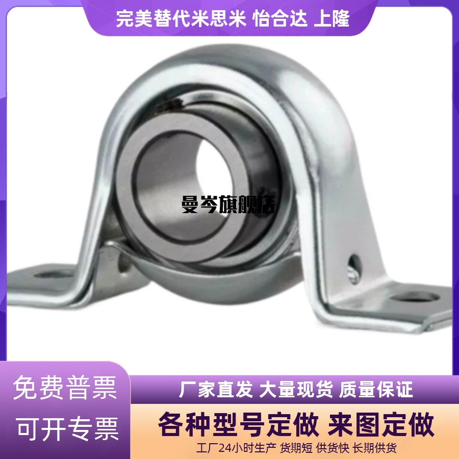 带座轴承 BRTD BRTH轴承座12 15 17 20 25 30 35冲压立式菱形