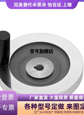 树脂实心手轮PHSK80/100/125/150/175/200-10/12/15/16实心手轮