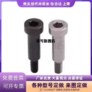 怡合达惰轮轴 内六角螺钉型EOM41 EOM42 EOM43 EOM41-d4-L6