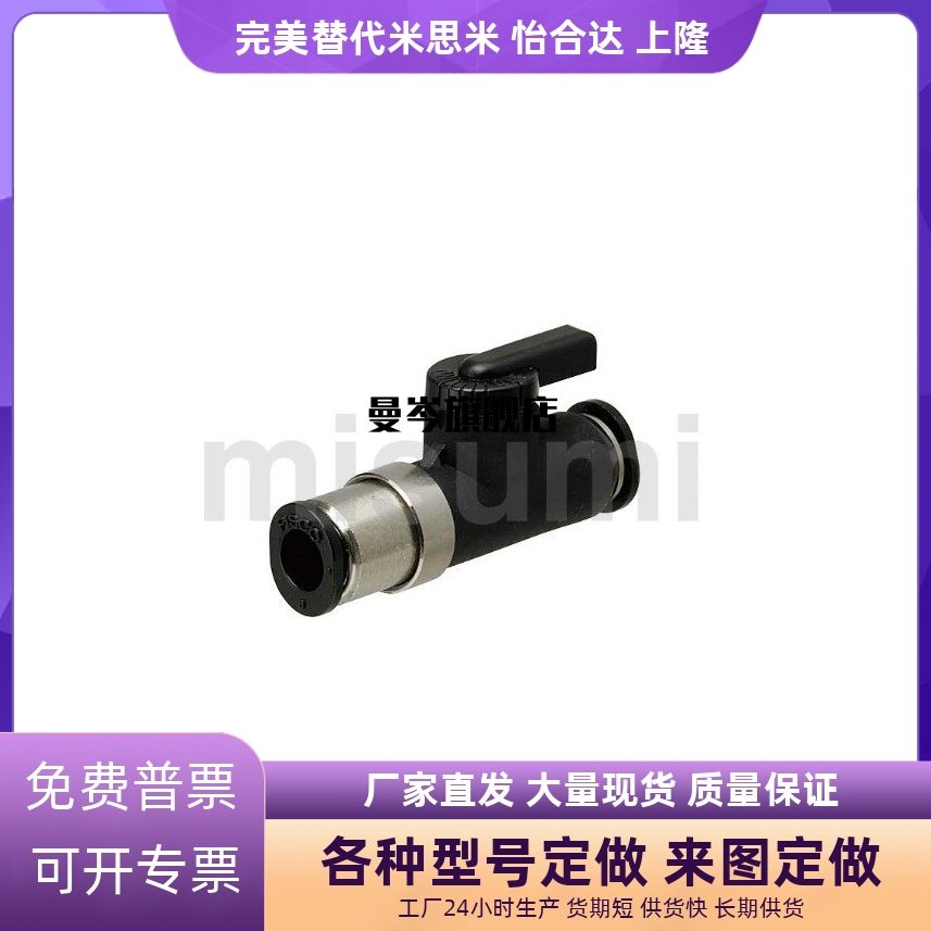 手阀 微型迷你开关BVCS4/6 BVUS4/6 BVCE4/6  J-XYK01/06/11-D4/6