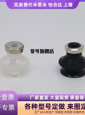 真空吸盘双层风琴形  ZP06BN BS ZP08BS/BN ZP06BGS ZP08BGS