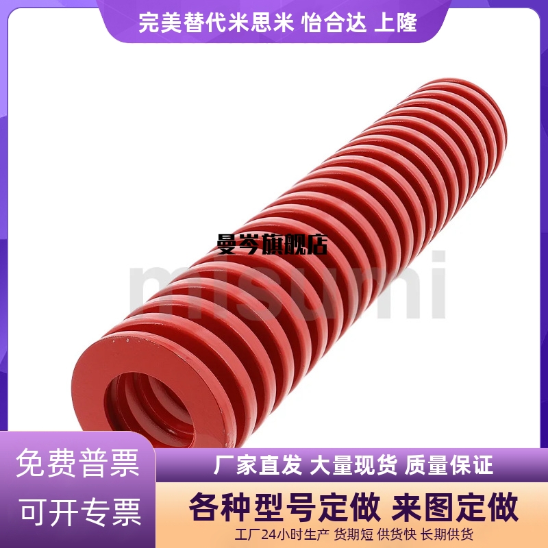 SWM6-10 15 20 25 30 35 40~300 中负荷红色矩形螺旋弹簧模具弹簧