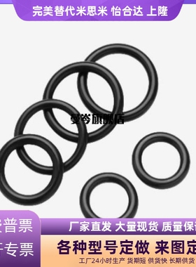 丁晴橡胶NBR O型圈P系列 XTC01/02/11/12/21/22/31-3/4/5/6/7/8/9