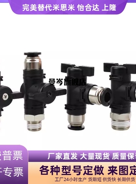 J-XYK51/56/61-D6-D8-D10-D12-1-2-3怡合达球阀快速接头 双手柄型