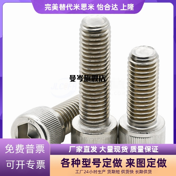 小径内六角圆柱头螺丝TBH14-M3/4/5/6-L5/6/8/10/12/16/20/25/30