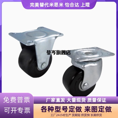 低重心定向 万向脚轮CFM01-D75 CFM51-D75 替代怡合达