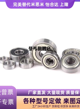 轴承SB603/B604/605/607/608/609ZZ/698/626/628/6800/606