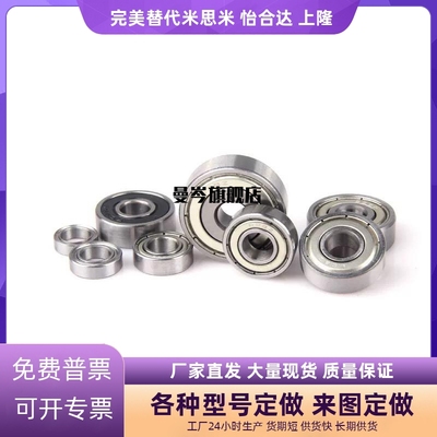 轴承SB603/B604/605/607/608/609ZZ/698/626/628/6800/606