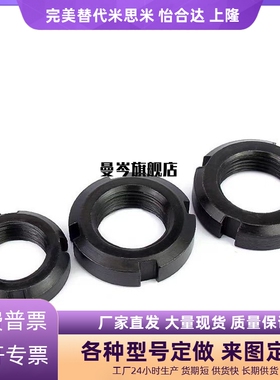 TBK74-M36/M39/M40/M42/M45/M48/M50/M72圆螺母45#钢淬火发黑