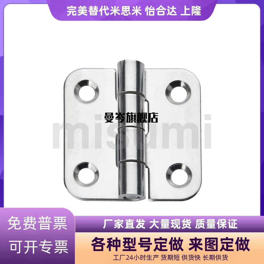 C-SHHPSDN5/6/8/845-2/3 不锈钢合页 C-SHHPSKN 工业铰链C-SHHPTN