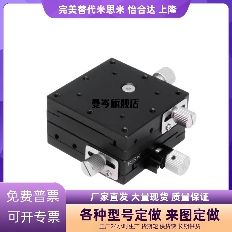 X轴手动滑台XFES25 40 60-R 燕尾槽平台/进给丝杠型替代型