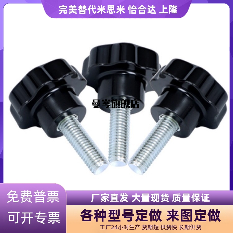 六角旋钮替NHF/NHMS/NHM6/5/8/10/12-15/20/25/30/40/50/10