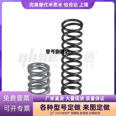 内基准压缩弹簧YVUM YVUL YVUF YVUR YNWM YNWL-D5.5/6.5/8.5-L30