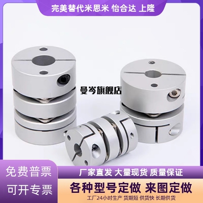 联轴器DBA01-D16-d4-e4/DBA11-DBA62-D25-D20/D32/D50DJB/DBW/DCJ