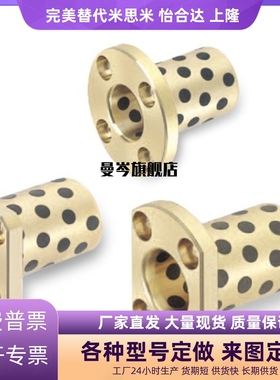 自润滑石墨铜套MPTSZ 6-50E-MUTSZ OLBK 无油衬套 OFR03 RDTSZ