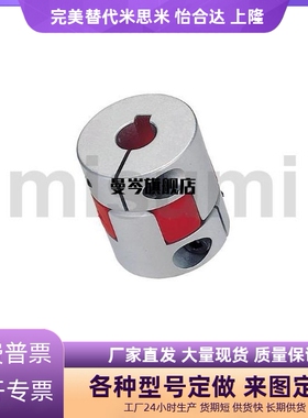 CPJCK40-RD-10-12CPJC30-BL-7-8/20-BL-5-6/GCJCWK40爪形联轴器