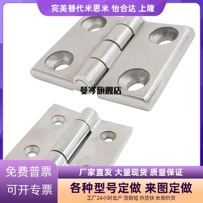 HFG03 HFG02-40/50/60/65/75/100/47/63/63A 不锈钢碟形铰链 合页